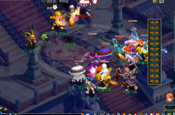 梦幻西游变异鬼如何杀2