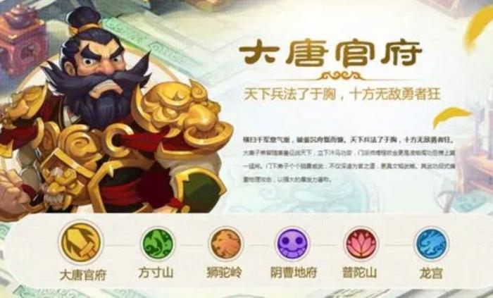 梦幻西游大唐129级转什么门派好2