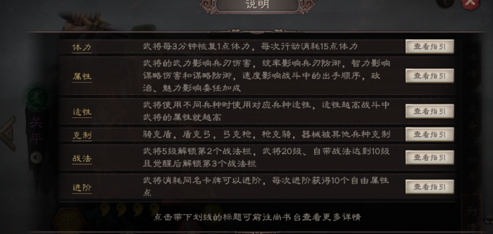 三国志战略版缴械是什么意思1