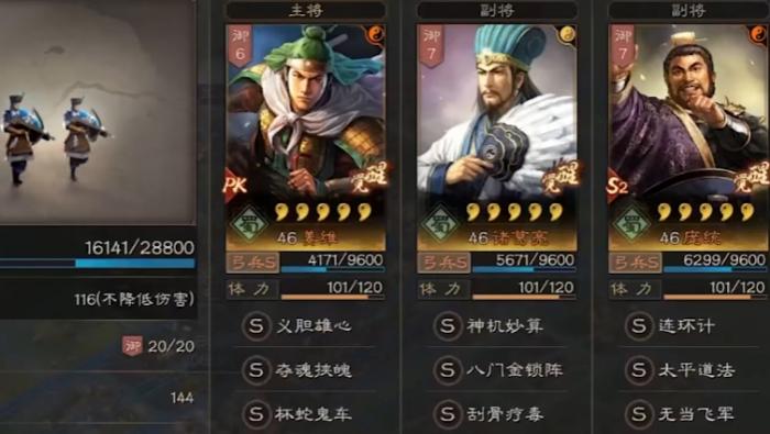 三国志战略版什么将开局最好3