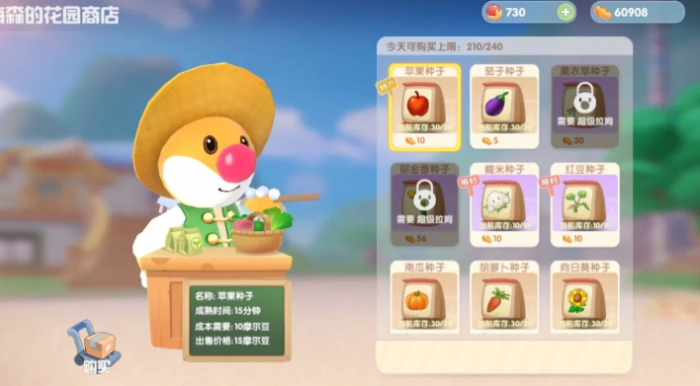 摩尔庄园怎么得棉花糖1