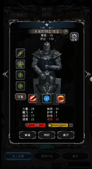 地下城堡2骑士和护卫哪个好1