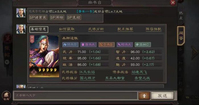 如何在三国志战略版中取得最佳开局优势1