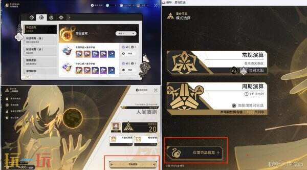 崩坏星穹铁道流萤角色专属成就达成攻略3