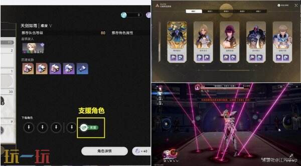 崩坏星穹铁道流萤角色专属成就达成攻略4