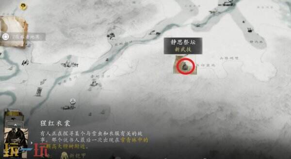 羊蹄山之魂地下祭坛在哪里2