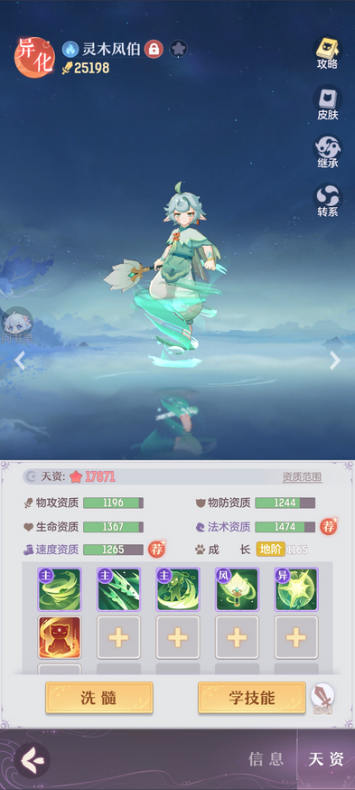 长安幻想龙宫65级带什么宝宝1