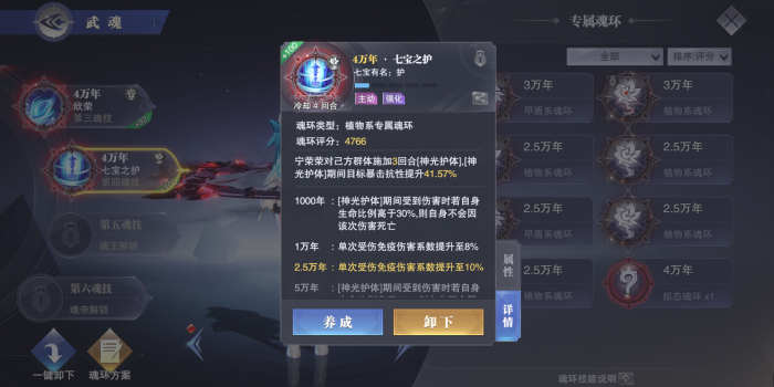 斗罗大陆魂师对决怎样快速提升战力1