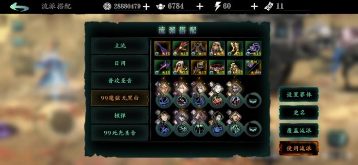 影之刃3魔弦怎么玩1