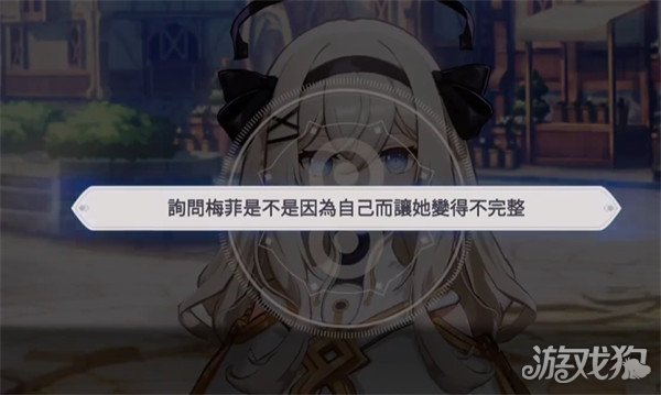 空灵诗篇梅菲斯托佩莱斯好感度怎么提升1