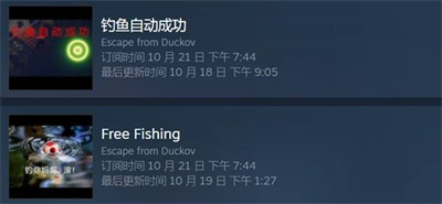 逃离鸭科夫钓鱼之王成就怎么达成2