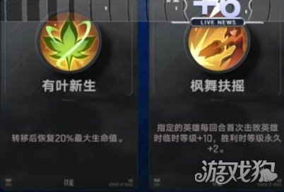 王者万象棋天赋起舞是什么1