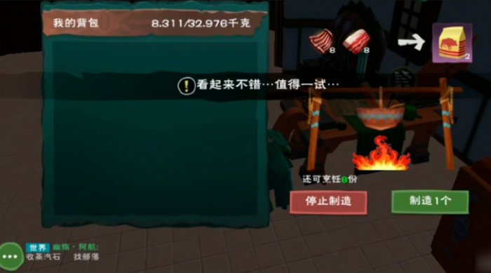 创造与魔法狗在哪里抓2