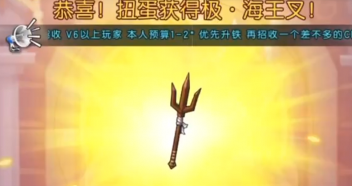 弹弹堂大冒险怎么获得海王叉1