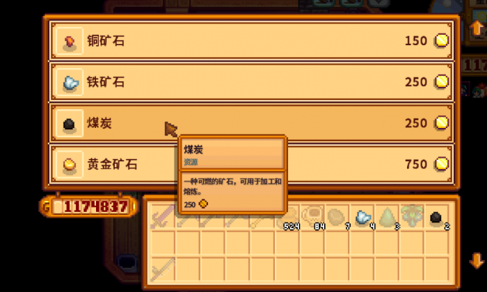 星露谷物语新手怎么获得煤炭1