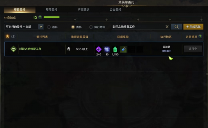 失落的方舟技能符文有什么效果1