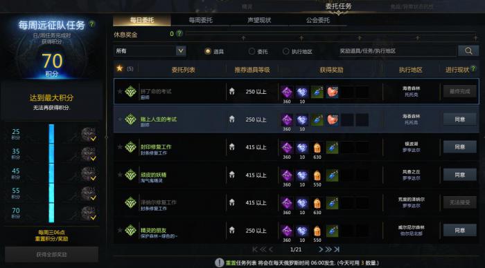 失落的方舟技能符文有什么效果2