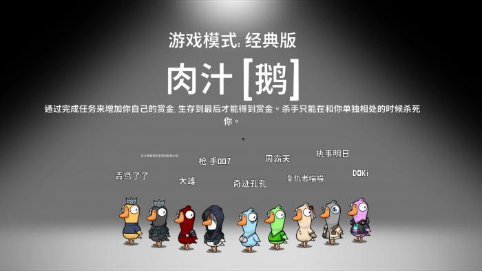 鹅鸭杀肉汁有什么技巧1