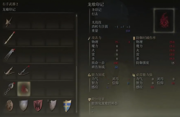 艾尔登法环熊飨祷告怎么用3