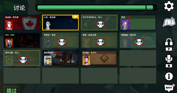 鹅鸭杀警长通用话术有哪些2