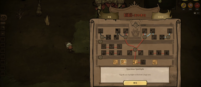 饥荒暗影分支和月亮分支能解锁哪些技能1