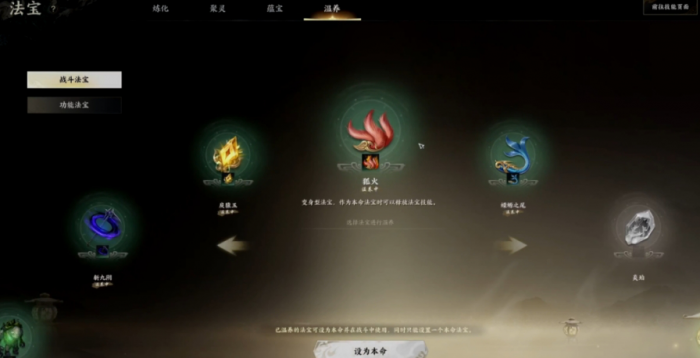 诛仙世界毕业级pve法宝有哪些2