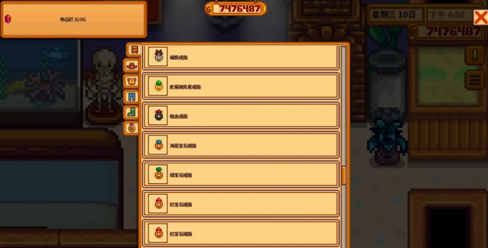 星露谷物语戒指有哪些1