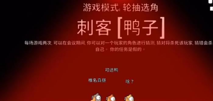 鹅鸭杀刺客技能怎么用_鹅鸭杀攻略网