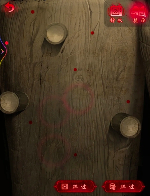 纸嫁衣6第四魇迷失怎么通关3