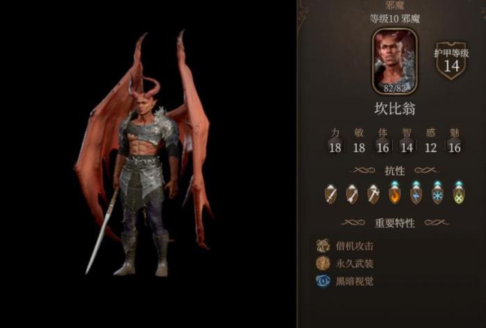 博德之门3人物属性有什么用_博德之门3最强角色创建