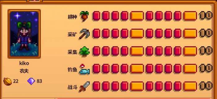 星露谷物语技能等级能带来哪些好处_星露谷物语联机版