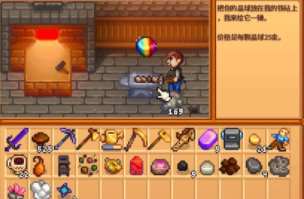 星露谷物语晶球破开器有哪些特性1