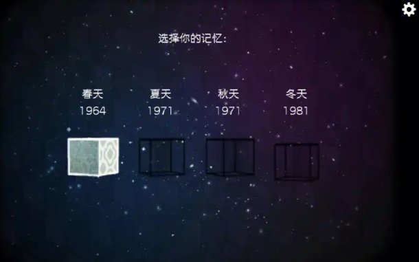 逃离方块四季春夏怎么通关2