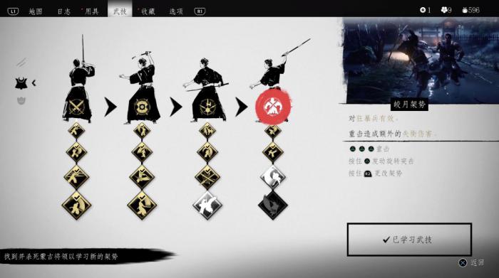 对马岛之魂架势有什么用1