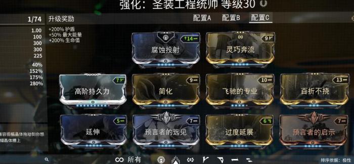 星际战甲工程统帅怎么玩3