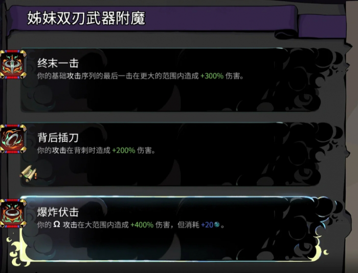 哈迪斯2姊妹双刃一形态怎么玩_哈迪斯 双重 哈迪斯2姊妹双刃一形态怎么玩_哈迪斯 双重