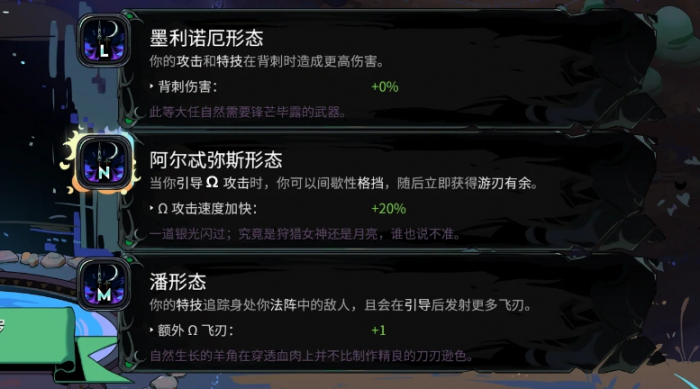 哈迪斯2姊妹双刃一形态怎么玩2