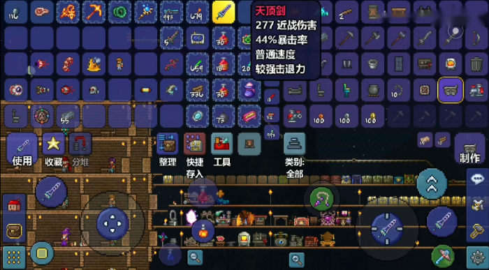 泰拉瑞亚天顶剑怎么合成3