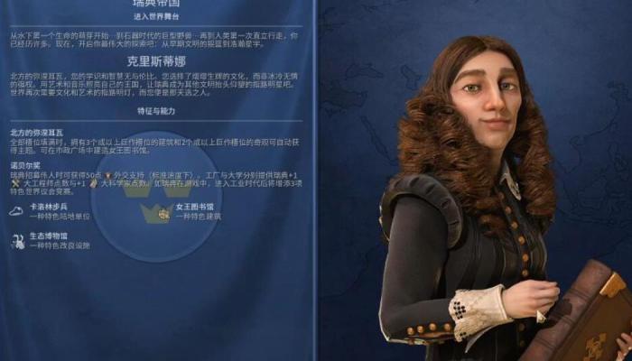 文明6瑞典怎么玩_文明6瑞典适合什么胜利