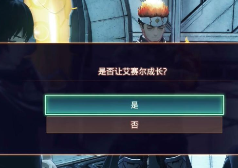 异度之刃3艾赛尔如何觉醒2