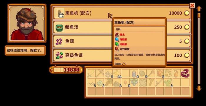 星露谷物语鱼饵有哪些_星露谷物语鱼饵制造机怎么用