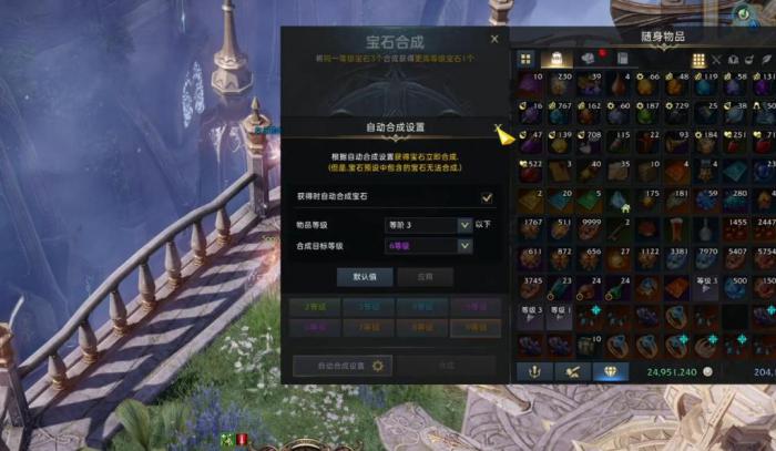 失落的方舟宝石怎么使用1