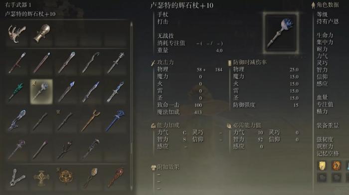 艾尔登法环近战法师要怎么玩_艾尔登法环nga