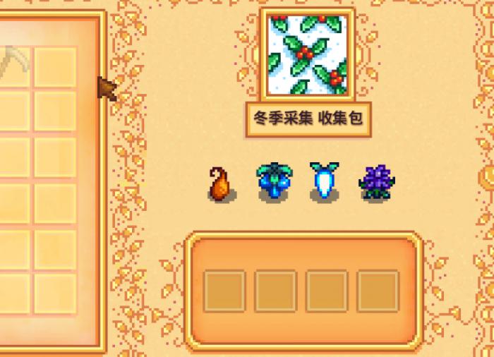 星露谷物语雪山药有哪些获取方式2