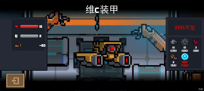 元气骑士维C机甲怎么打2