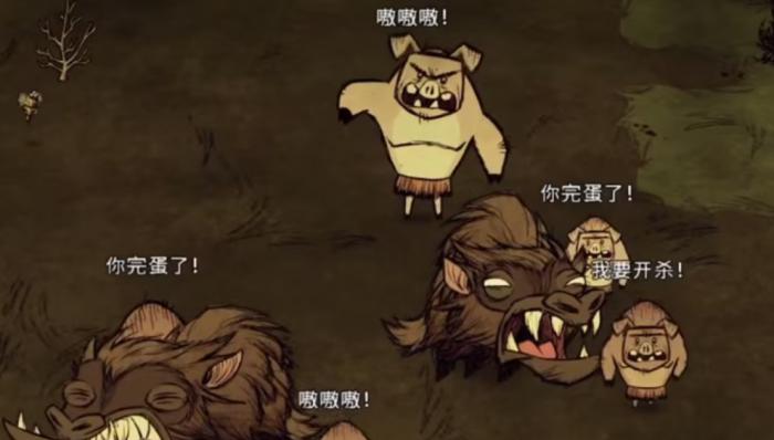 饥荒联机版猪人有哪些特性2
