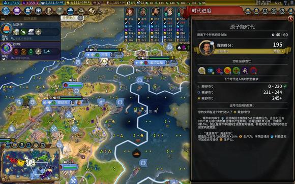 文明6时代分机制是什么2