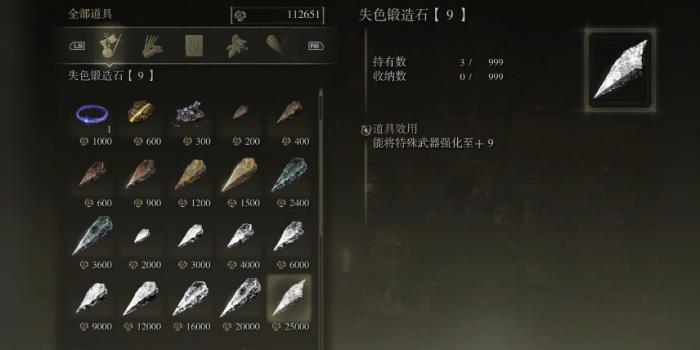 艾尔登法环的强化系统有哪些2