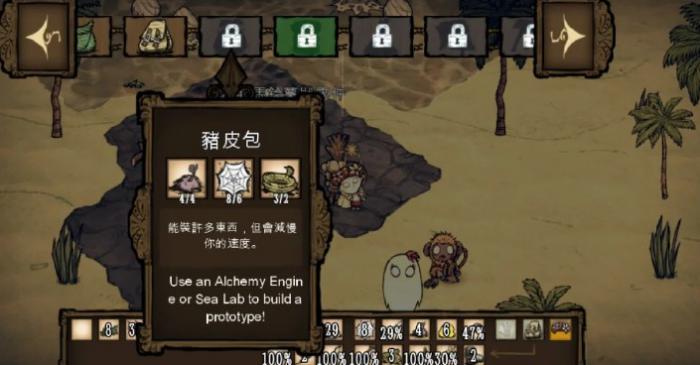 饥荒猪皮包有什么作用2