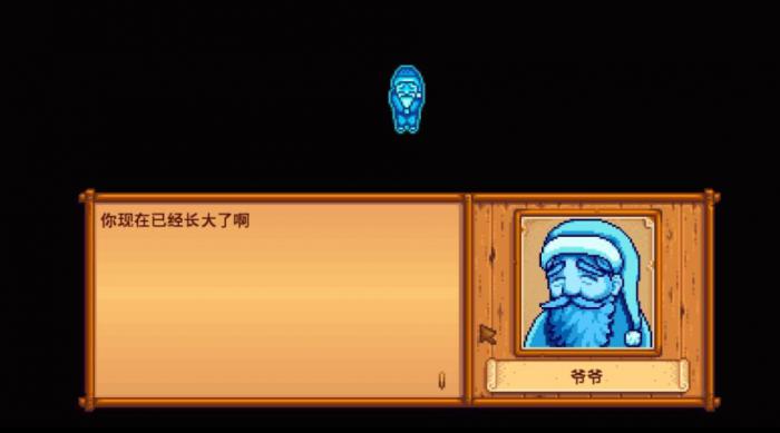 星露谷物语爷爷评分标准是什么1